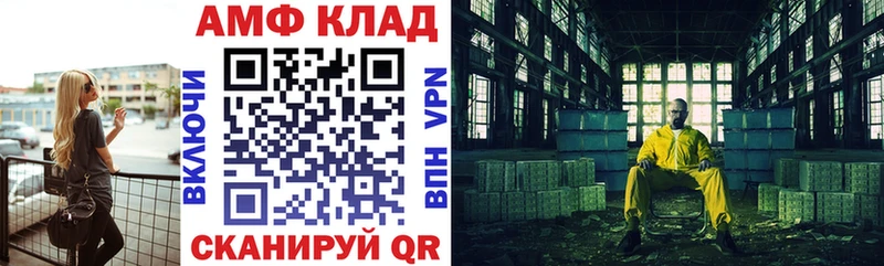 Амфетамин Premium Калининск