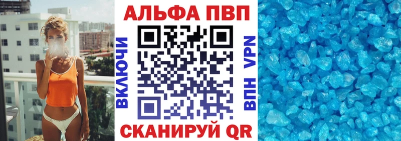 купить наркоту  Калининск  APVP мука 