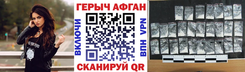наркота  Калининск  ГЕРОИН Афган 