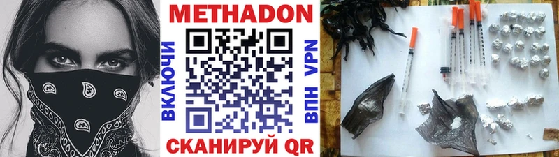 МЕТАДОН белоснежный  магазин продажи наркотиков  Калининск 