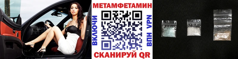 нарко площадка клад где можно купить наркотик Калининск Метамфетамин кристалл