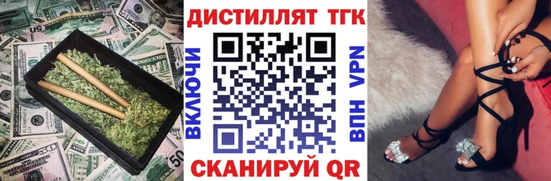 Дистиллят ТГК вейп с тгк  Калининск 